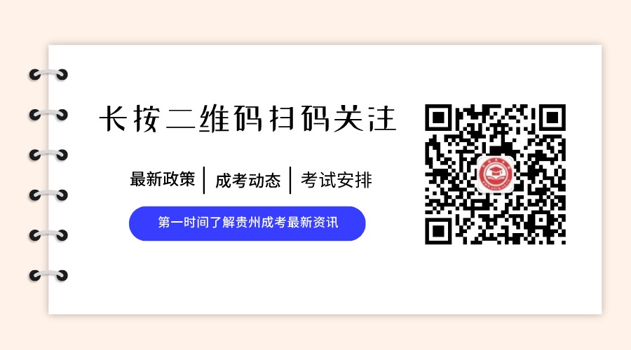 四川2020年成考专升本法学函授考试科目有哪些？(图1)