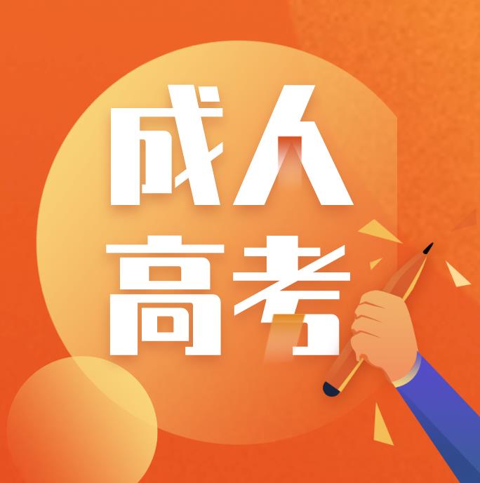 大专学历可以报四川大学函授本科吗(图1) 大专学历可以报四川大学函授本科吗