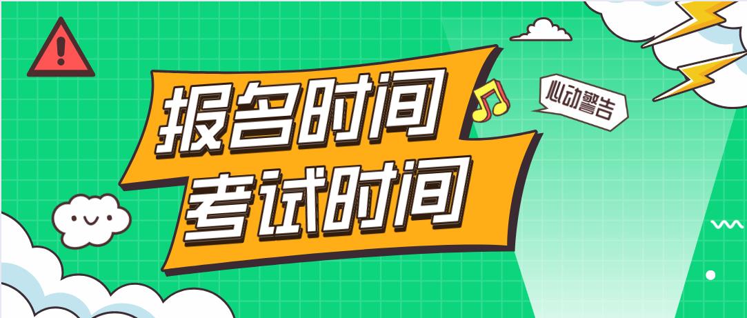 四川成人高考网上报名和考试是在什么时间?(图1) 四川成人高考网上报名和考试是在什么时间?(图1)
