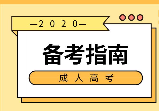 四川成人高考英语题型分析！