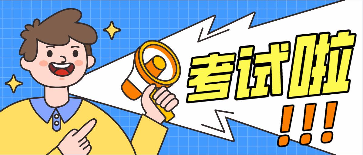 四川省成人高考考试时间(图1)