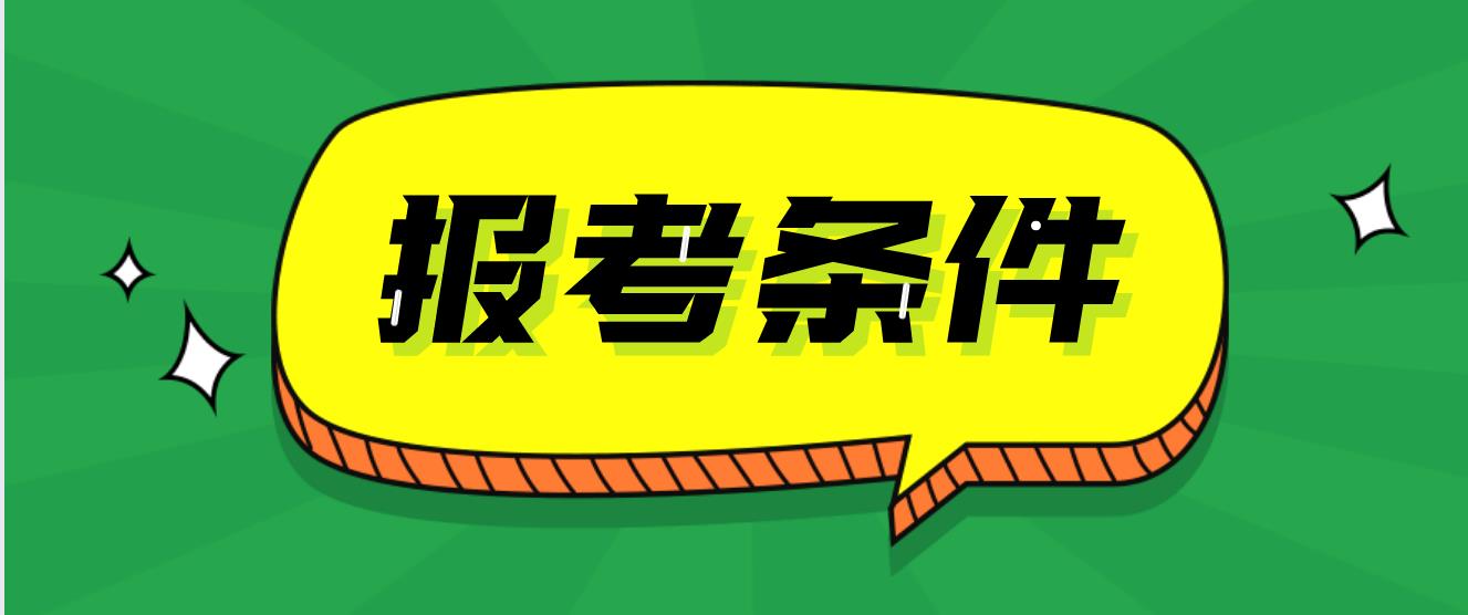 四川成人高考初中可以参加考试吗？