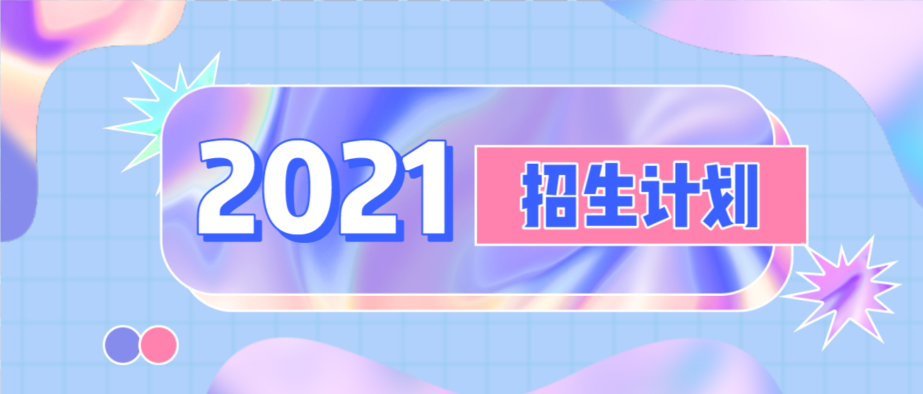 2021年四川成考报名流程和手续有哪些?(图1) 2021年四川成考报名流程和手续有哪些?