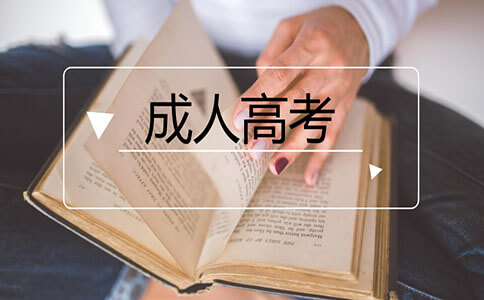 四川成人高考成绩复查后有没有用?(图1) 四川成人高考成绩复查后有没有用?