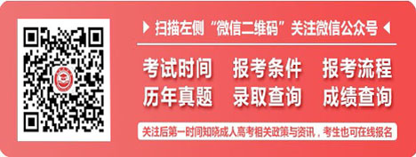 2021四川成考语数外复习攻略分享(图2)