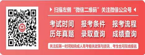 2021四川成考报名费用是多少？(图1)