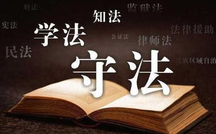 四川成人高考本科学历可以报考国家司法考试吗?(图1) 四川成人高考本科学历可以报考国家司法考试吗?