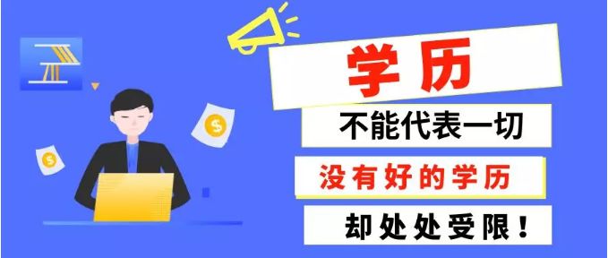 初中毕业想提升学历选择成人高考还是自学考试？