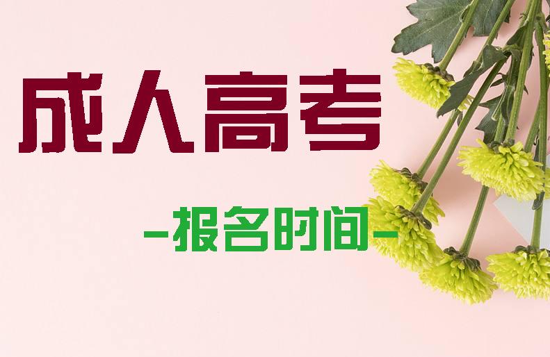 异地报考四川成考需要注意什么?(图1) 异地报考四川成考需要注意什么?