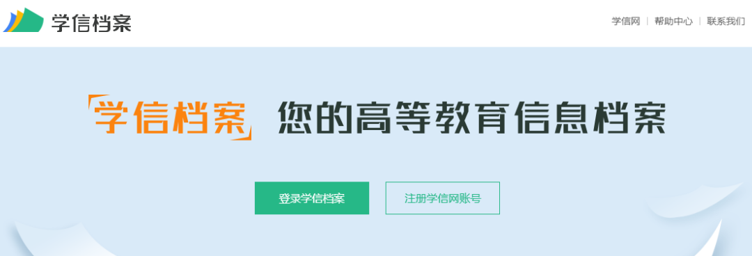 2020年四川成考考生什么时候可以查学籍?(图1) 2020年四川成考考生什么时候可以查学籍?