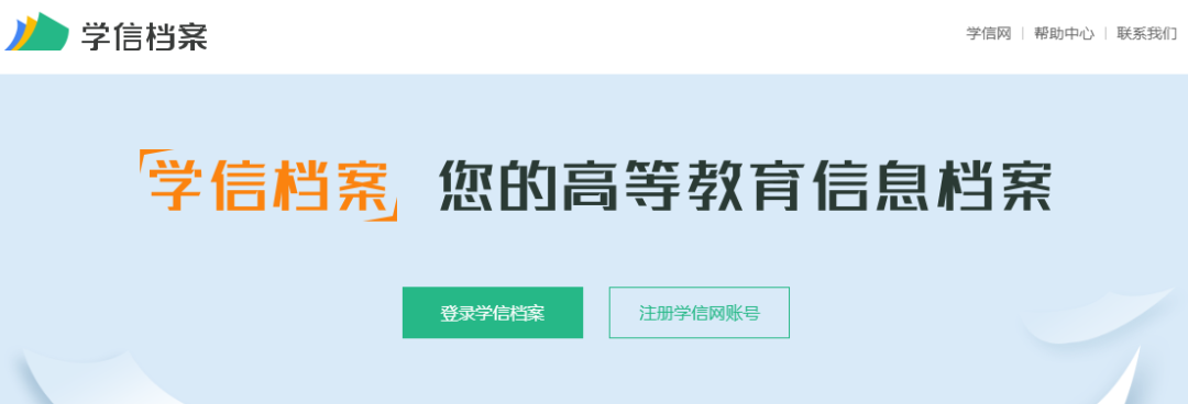 2020年四川成考考生什么时候可以查学籍？