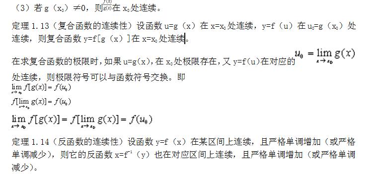 2021年四川成人高考专升本《高数二》辅导讲义(图1) 2021年四川成人高考专升本《高数二》辅导讲义(图1)