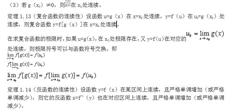 2021年四川成人高考专升本《高数二》辅导讲义(图1)