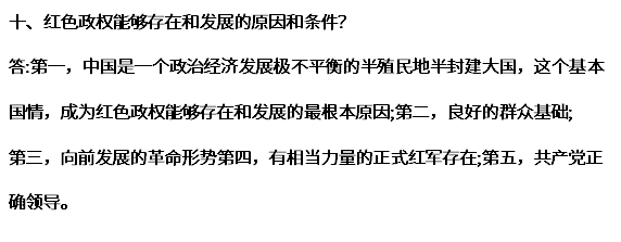 2020年四川成考专升本《政治》模拟试题之简答题(图8)