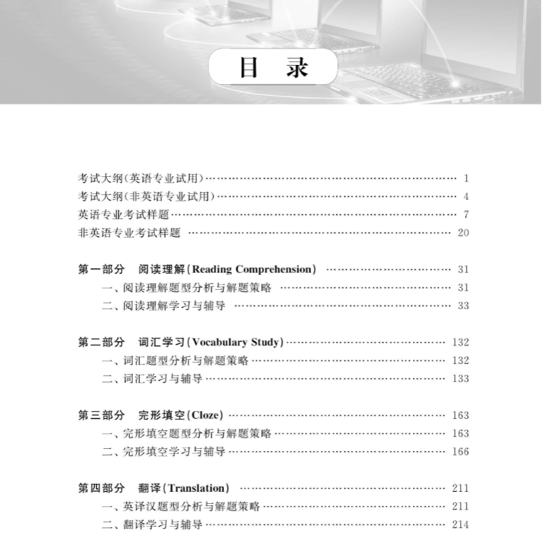四川省成人学士学位指定教材版本(图5)
