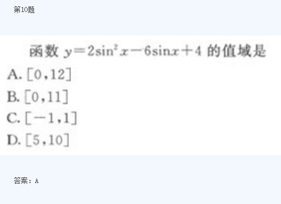 2020年四川成人高考高起点《理数》模拟题及答案五(图5)