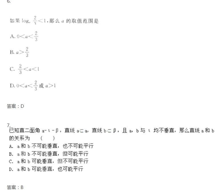 2020年四川成考高起点《文数》试题及答案十一(图1)