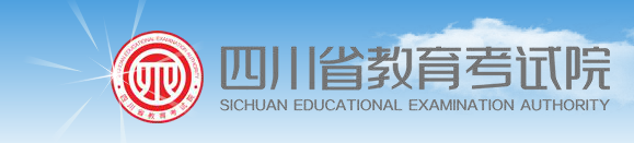 四川2021年成人高考今日17:00开始查询成绩！(图1)