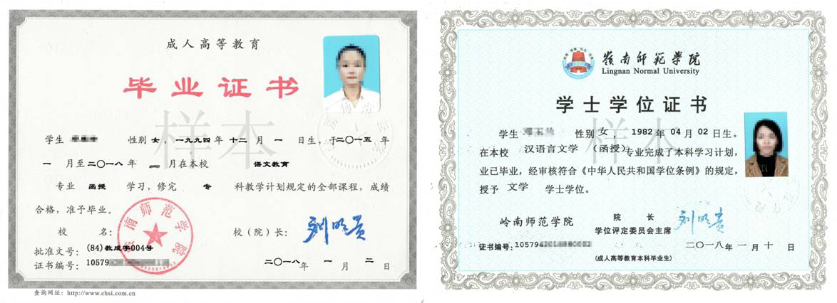 四川成人高考从报名到毕业具体流程?(图3) 浙江成人教育毕业证书样本!
