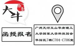 四川函授报名的地点是哪里?(图1) 四川函授报名的地点是哪里?(图1)