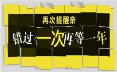 四川函授报名是不是一年只有一次机会？(图1)