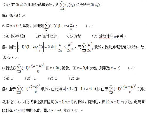 2017年成人高考高升专数学考试试题及答案分析(图3)