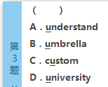 2016年成人高考高起点英语考前密押试题(8)(图3) 2016年成人高考高起点英语考前密押试题及答案(8)