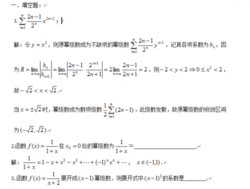 2017年成人高考高升专数学模拟试题及答案分析(图1)