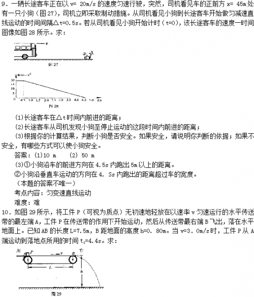 2015成人高考高升专(理化综合)练习题及答案(图5) 2014成人高考《高起点理化》练习题及答案