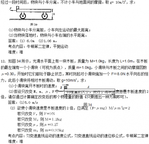 2015成人高考高升专(理化综合)练习题及答案(图7) 2014成人高考《高起点理化》练习题及答案