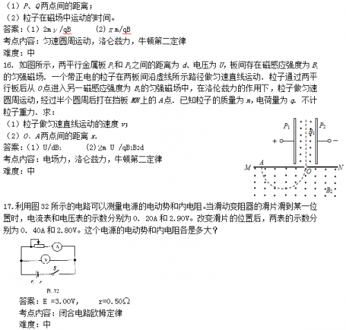 2015成人高考高升专(理化综合)练习题及答案(图9) 2014成人高考《高起点理化》练习题及答案