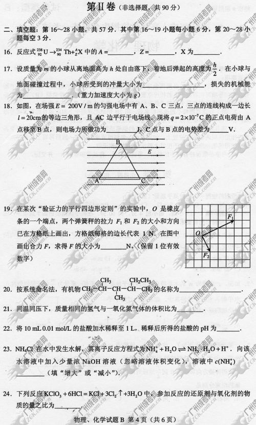 四川省成人高考2014年统一考试理科综合真题B卷