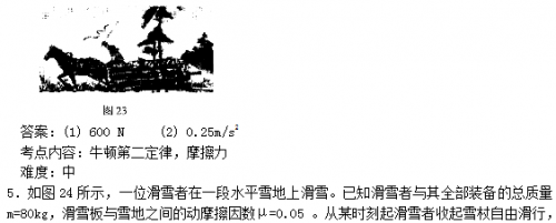2015成人高考高升专(理化综合)练习题及答案(图2) 2014成人高考《高起点理化》练习题及答案