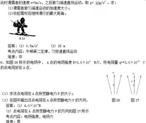 2015成人高考高升专(理化综合)练习题及答案(图3) 2014成人高考《高起点理化》练习题及答案