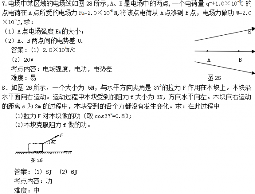 2015成人高考高升专(理化综合)练习题及答案(图4) 2014成人高考《高起点理化》练习题及答案