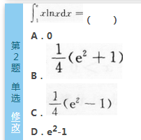 2016年成人高考专升本高等数学(二)模拟试题(1)(图2) 2016年成人高考专升本高等数学(二)模拟试题(1)