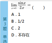 2016年成人高考专升本高等数学(二)模拟试题(1)(图3) 2016年成人高考专升本高等数学(二)模拟试题(1)