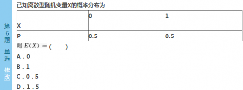 2016年成人高考专升本高等数学(二)模拟试题(1)(图6) 2016年成人高考专升本高等数学(二)模拟试题(1)