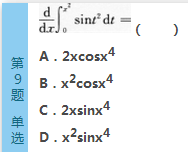 2016年成人高考专升本高等数学(二)模拟试题(1)(图9) 2016年成人高考专升本高等数学(二)模拟试题(1)
