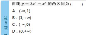 2016年成人高考专升本高等数学(二)模拟试题(2)(图8) 2016年成人高考专升本高等数学(二)模拟试题(2)