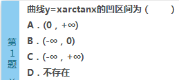 2016年成人高考专升本高等数学(二)深度押密试题(图1) 2016年成人高考专升本高等数学(二)深度押密试题(3)