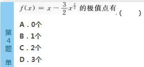 2016年成人高考专升本高等数学(二)深度押密试题(图4) 2016年成人高考专升本高等数学(二)深度押密试题(3)