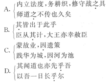 成人高考专升本大学语文模拟试题及答案三(2(图2) 2015年成人高考专升本大学语文模拟试题及答案(3)