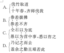成人高考专升本大学语文模拟试题及答案四(2(图1) 2015年成人高考专升本大学语文模拟试题及答案(4)