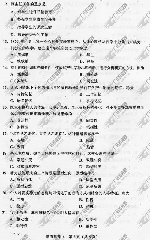 四川省成人高考2014年统一考试专升本真题A卷