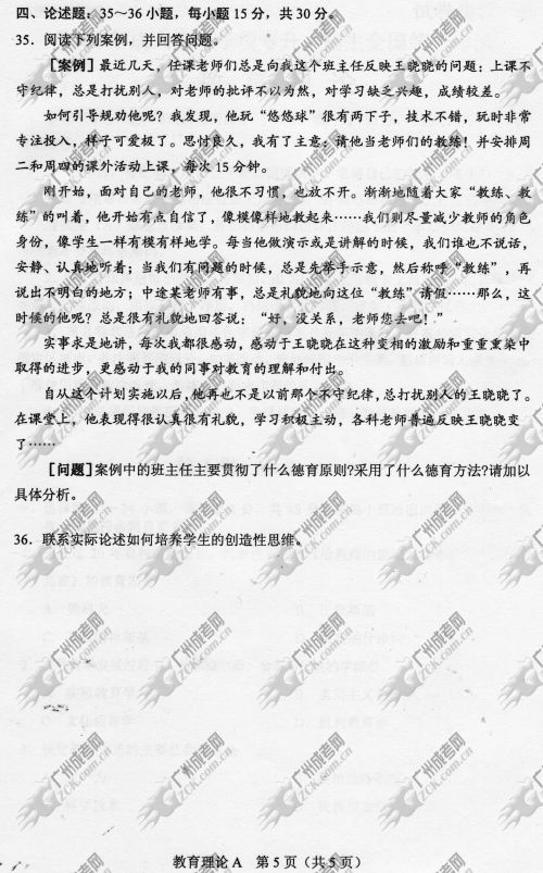 四川省成人高考2014年统一考试专升本真题A卷