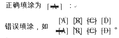 云南2016年成人高考考试答题卡书写规范规定