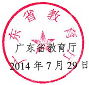 四川省教育厅关于编报2014年成人高等教育分省分(图1)
