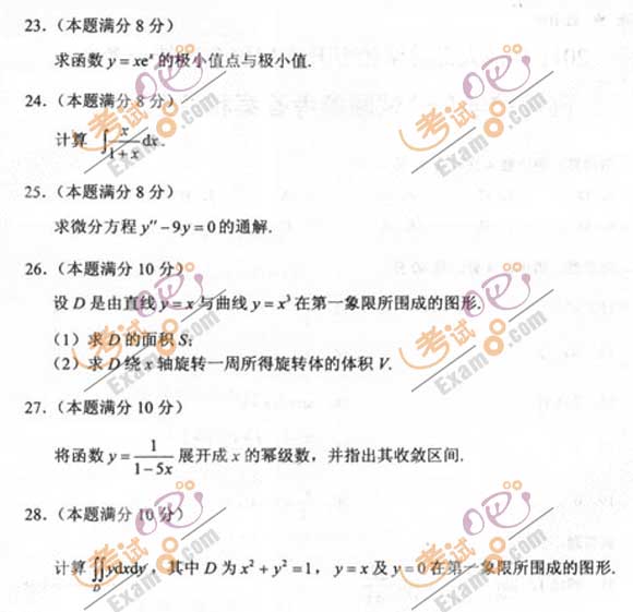 2011成人高考专升本《高数一》试题及答案(图4) 2011成人高考专升本《高数一》试题及答案(图4)