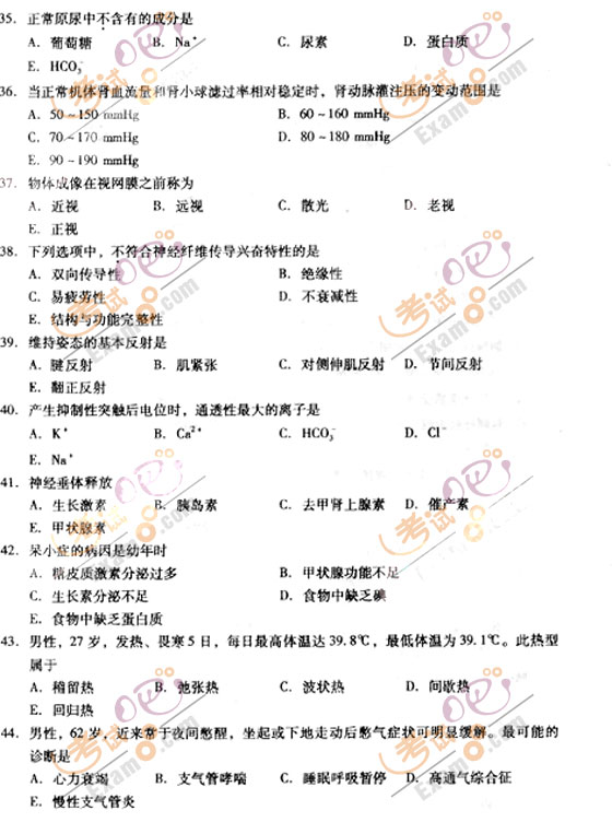 2010成人高考专升本医学综合试题及答案(图5) 2010成人高考专升本医学综合试题及答案(图5)